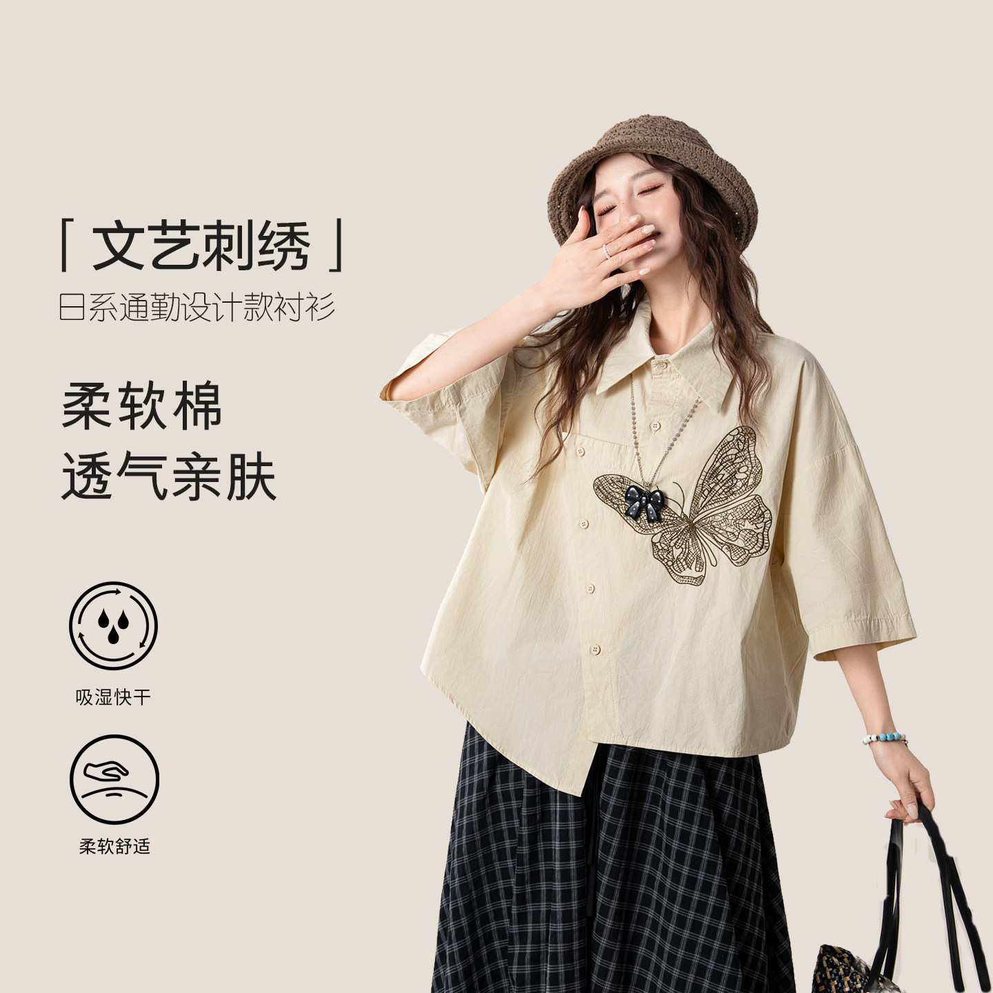尚维洛【田园牧歌】杏色蝴蝶刺绣衬衫女夏季新款小众宽松文艺上衣