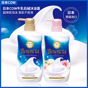 日本进口COW石硷碱牛乳沐浴露女泡沫不假滑牛奶美肤沐浴乳750ml