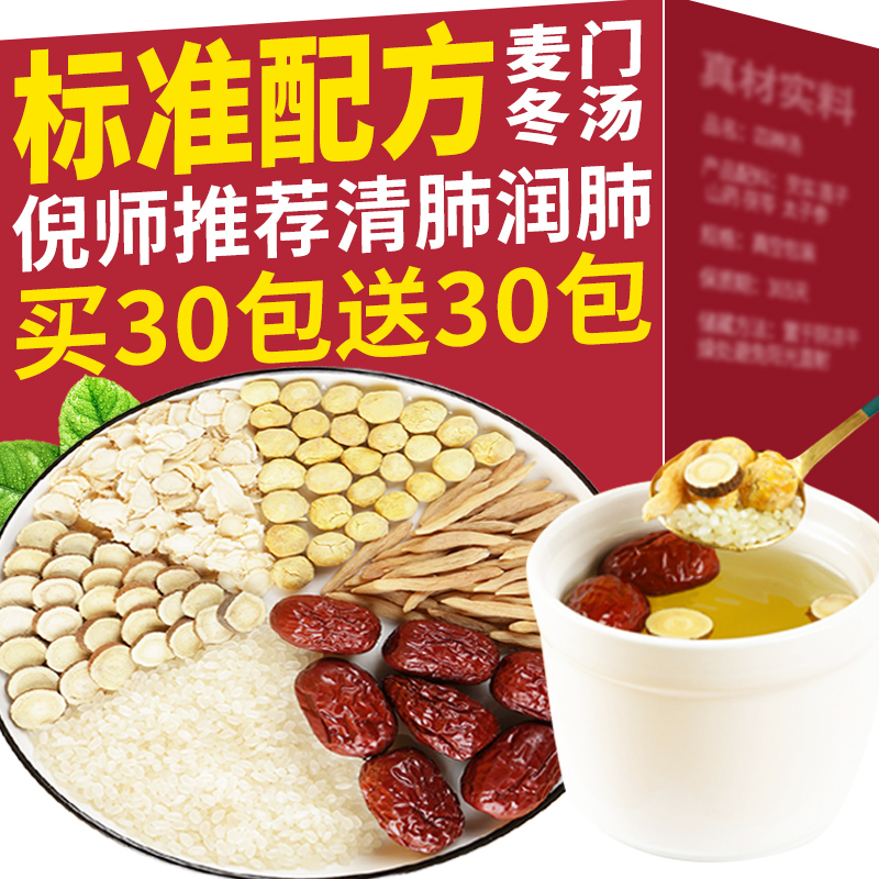 倪师推荐麦门冬汤原方！