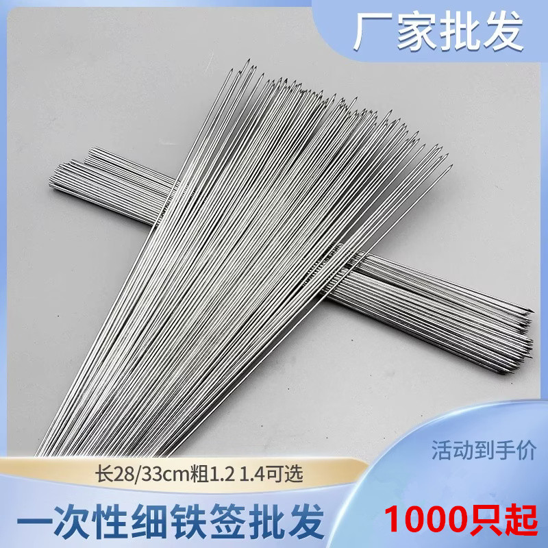 商用鐵簽子一次性燒烤針