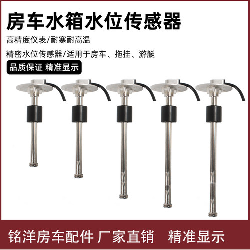 快艇汽车工程车油位水位液位探测器油箱水箱液体计传感器油浮子