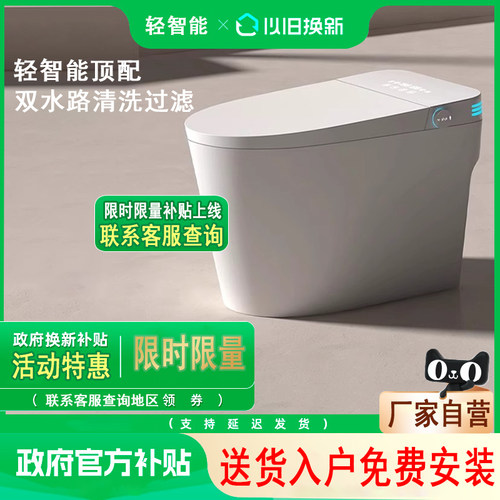 【政府补贴限时】九牧王智能卫浴