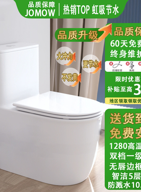 潮州马桶厂家马桶十大品牌官方旗舰店广东佛山卫浴马桶潮州马桶