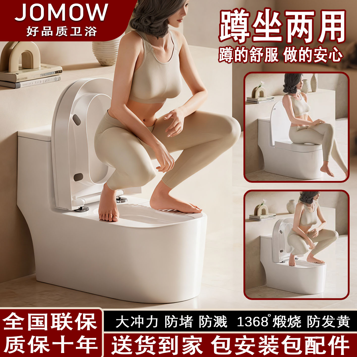 九-牧-王可蹲坐两一体用蹲坐两用