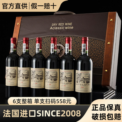 法国进口干红葡萄酒酒整箱礼盒装