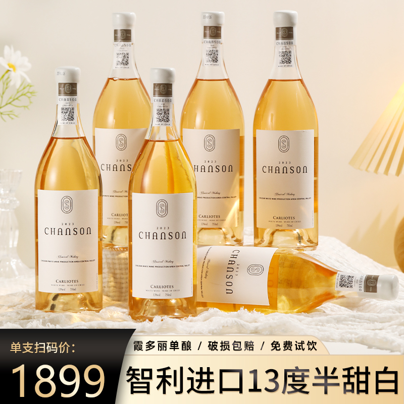 智利进口霞多丽半甜白葡萄酒女士甜型微醺小甜水女生低度果酒红酒
