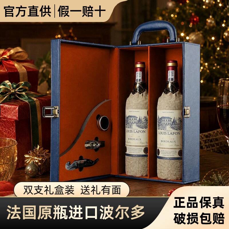 法国原瓶进口LOUISLAFON路易拉菲波尔多AOP干红葡萄酒红酒礼盒装