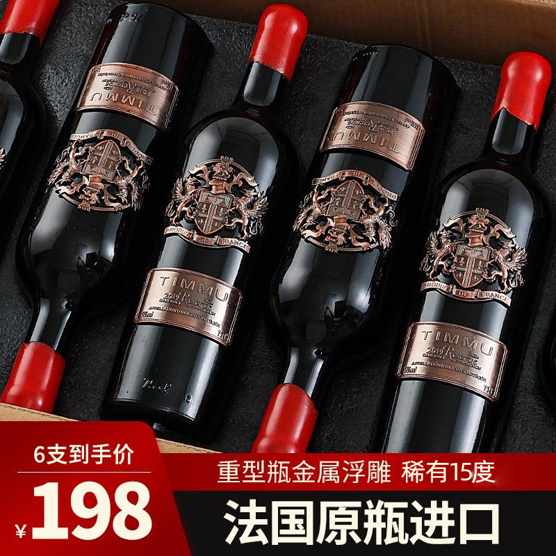 15度蜡封法国进口红酒整箱 金属传奇干红葡萄酒6支礼盒装官方正品