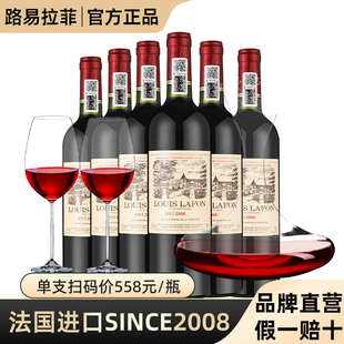 路易拉菲LOUIS 赤霞珠干红葡萄酒6瓶 LAFON法国进口红酒整箱礼盒装
