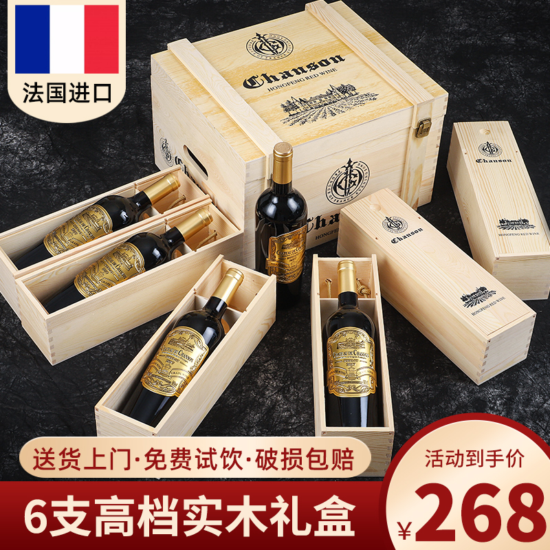 15度法国进口aop红酒整箱6支木箱礼盒装珍藏干红葡萄酒官方正品