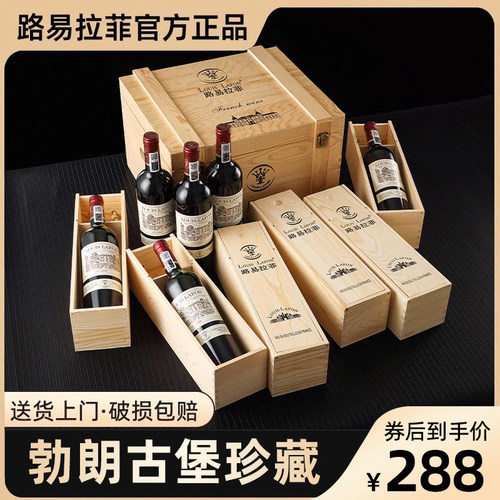 路易拉菲干红葡萄酒整箱礼盒装