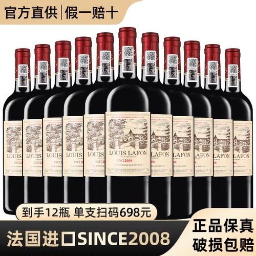 法国进口干红葡萄酒12瓶两箱装