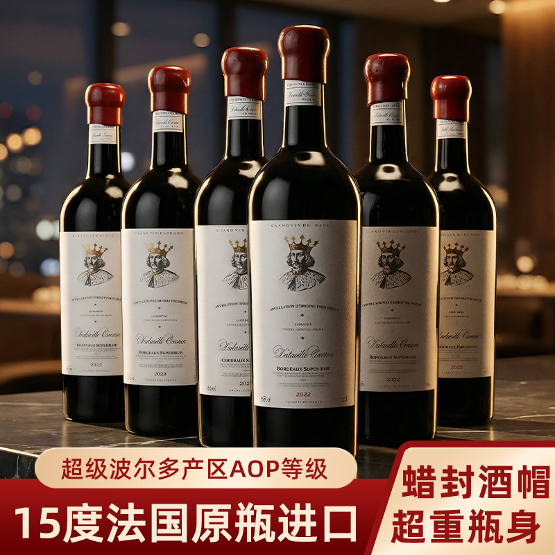 15度法国原瓶进口红酒整箱干红葡萄酒 6支原装礼盒官方正品
