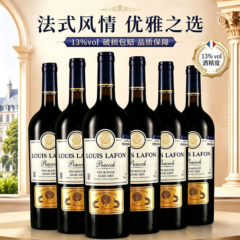 LOUIS LAFON路易拉菲法国原瓶进口高档红酒AOP级13度半干红葡萄酒