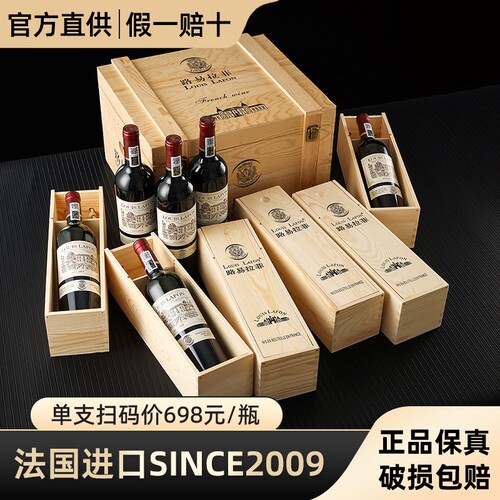 2009法国进口红酒整箱礼盒装