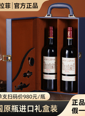 路易拉菲LOUIS LAFON法国原瓶进口红酒2支礼盒装干红葡萄酒正品