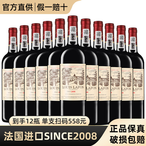 法国LOUISLAFON路易拉菲红酒12瓶