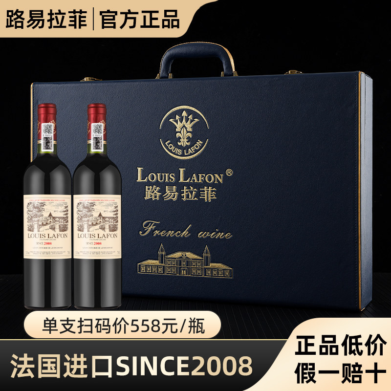 路易拉菲LOUIS LAFON法国进口红酒整箱礼盒6支干红葡萄酒官方正品