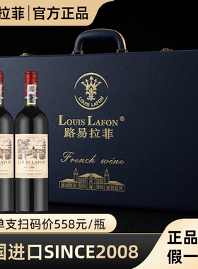 路易拉菲LOUIS LAFON法国进口红酒整箱礼盒6支干红葡萄酒官方正品