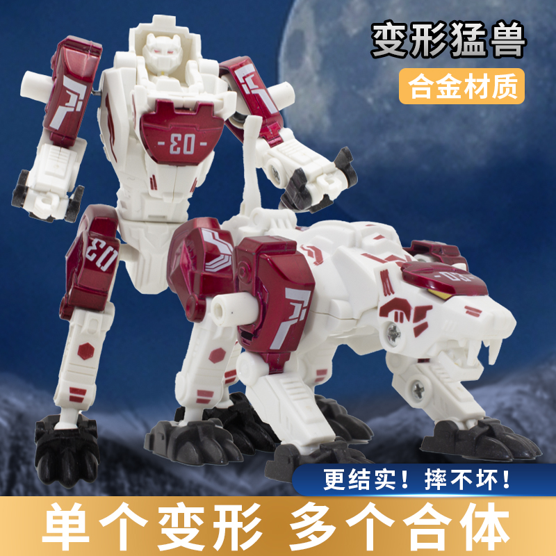 合金钢甲兽变形合体机器人男孩