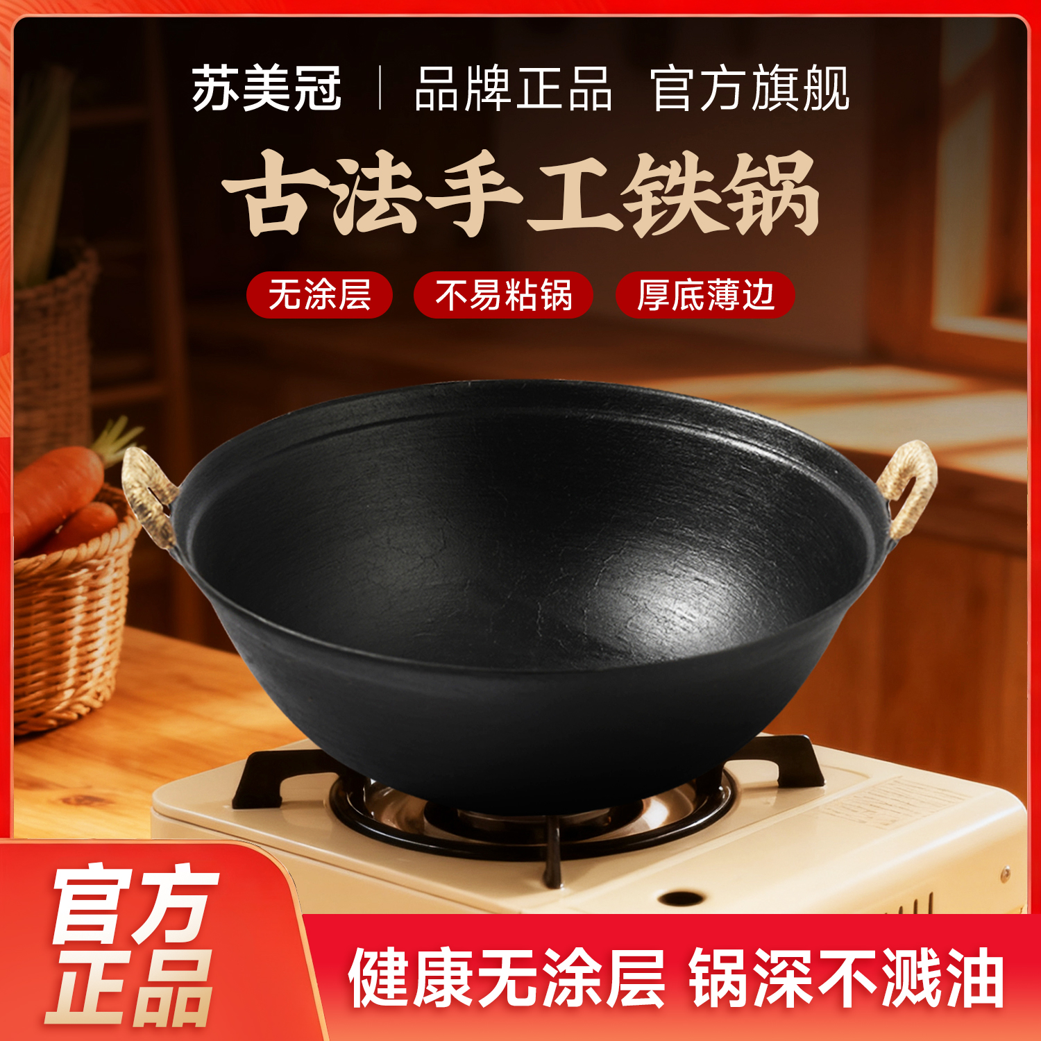 铸铁锅老式家用炒锅炒菜锅炖煮锅双耳炒锅无涂层不粘锅煤气灶适用