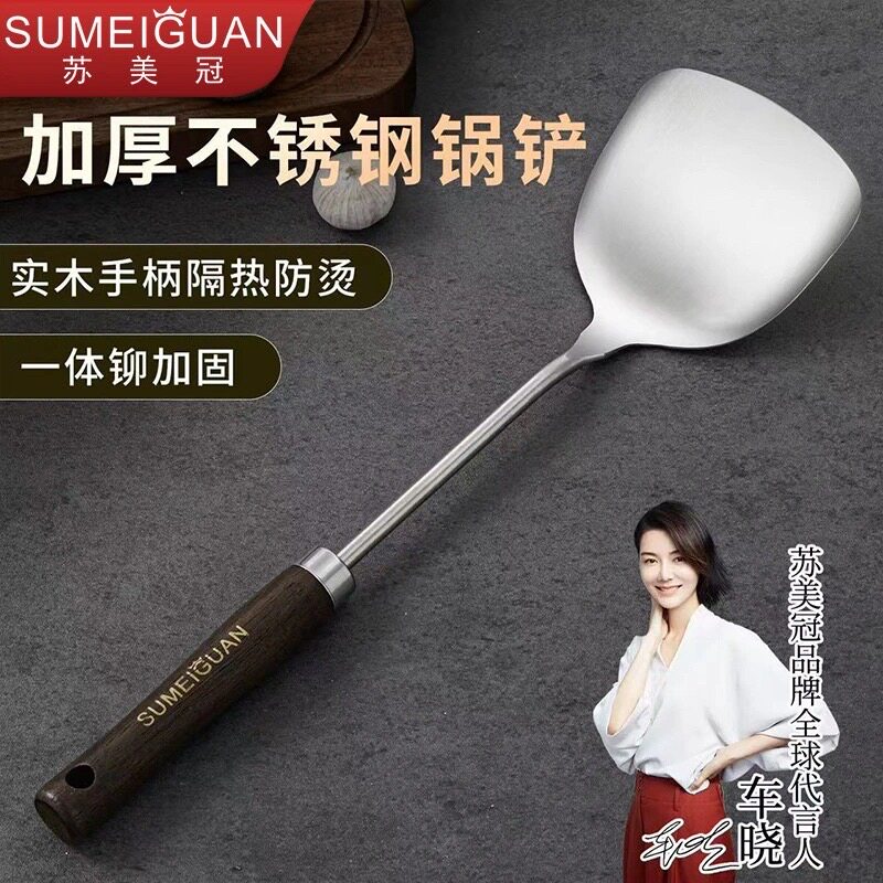 苏美冠不锈钢锅铲加长柄炒铲炒勺汤勺家用厨房炒菜厨师用勺套装