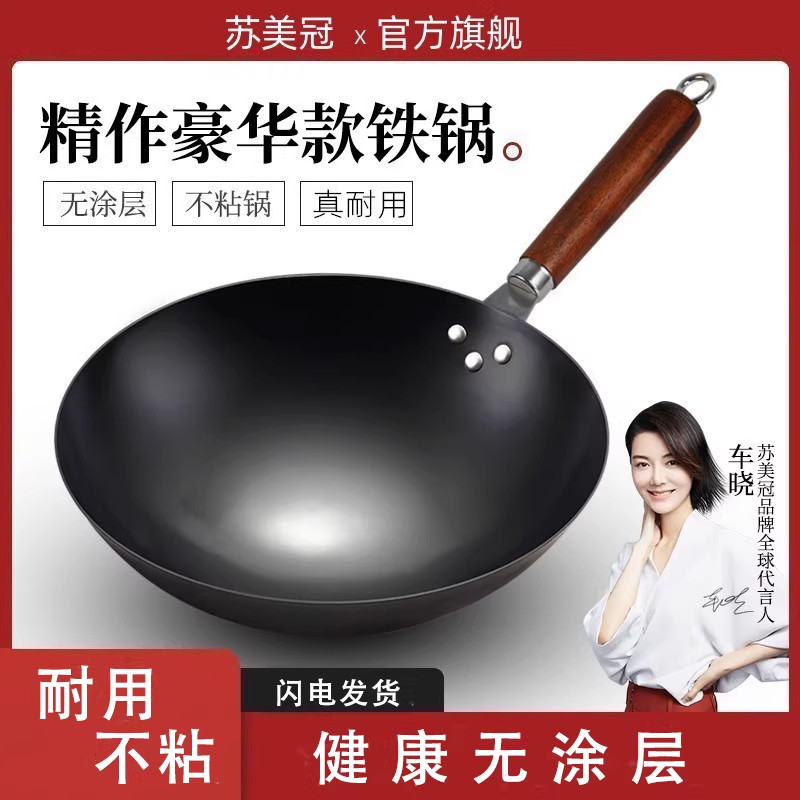 正宗章丘老式传统家用手工铁锅炒菜锅无涂层不粘锅燃气灶