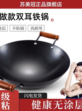 正品章丘老式家用铁锅炒菜锅双耳圆底不沾锅官方旗舰纯手工炒锅