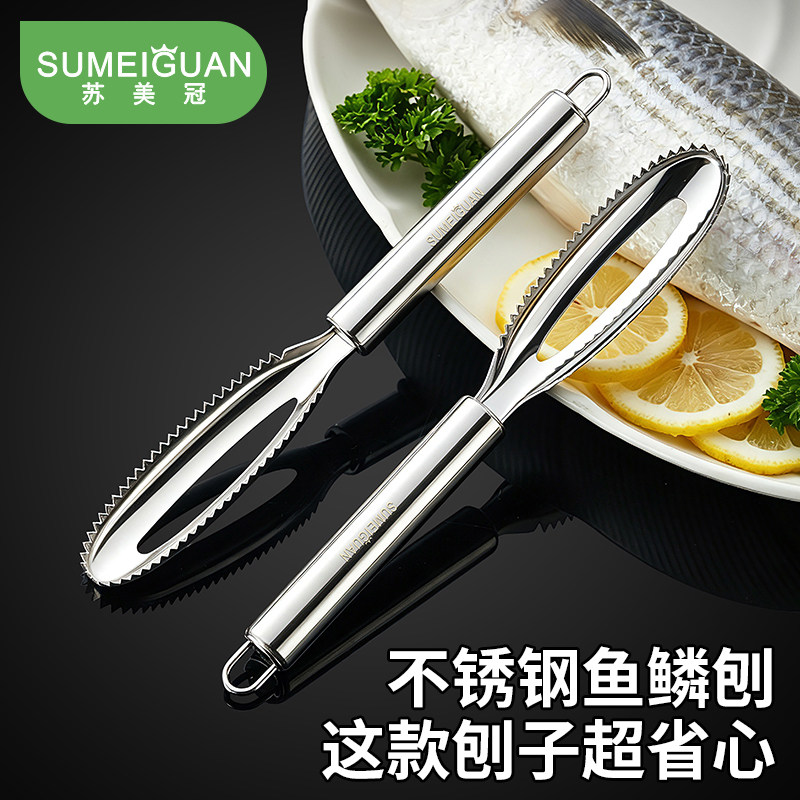 苏美冠手动鱼鳞刮鳞器家用不锈钢