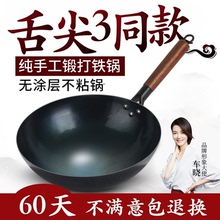 章丘炒菜锅传统铁锅官方旗舰老式炒锅家用不粘锅无涂层燃气灶适用
