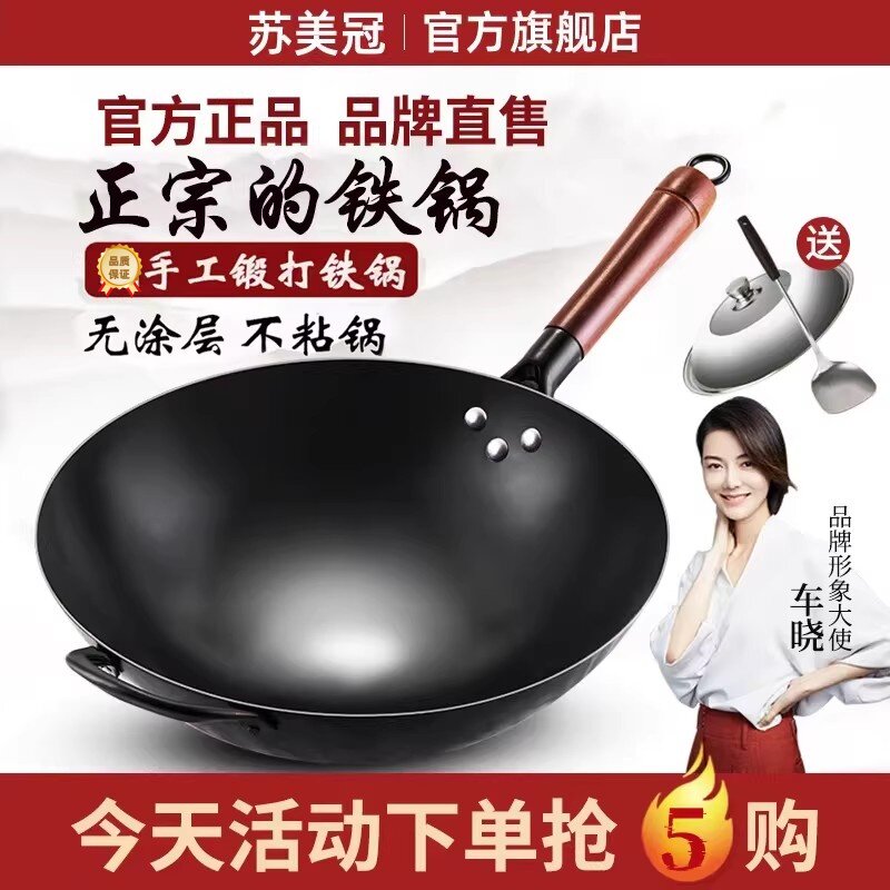 正品传统炒菜锅铁锅官方旗舰老式炒锅家用不粘锅无涂层产地章丘