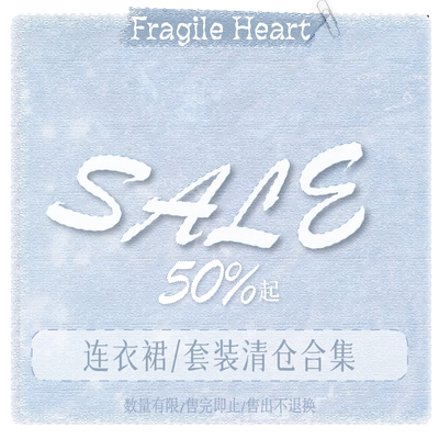 FGHT易碎商店【连衣裙限时清仓合集 】非质量问题售出NO退换