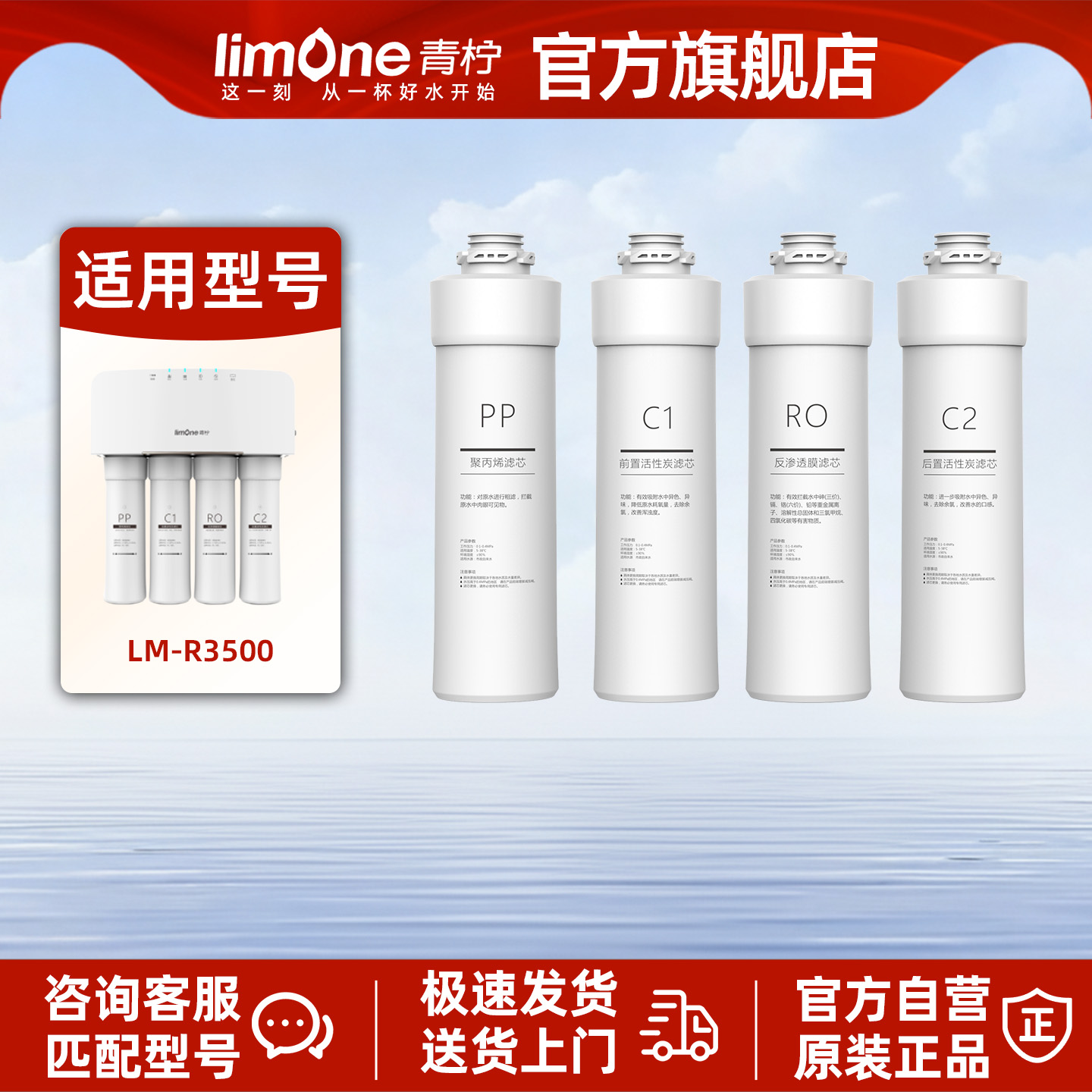 limone青柠 智美500G售后滤芯 原装正品PP棉C1活性炭RO膜C2活性炭
