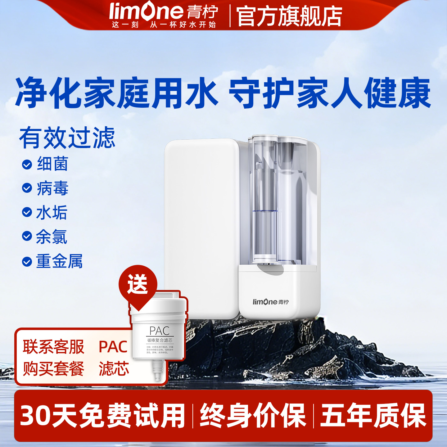 青柠ro反渗透净水器家用直饮机台式饮水机2025新款一体净水壶纯水