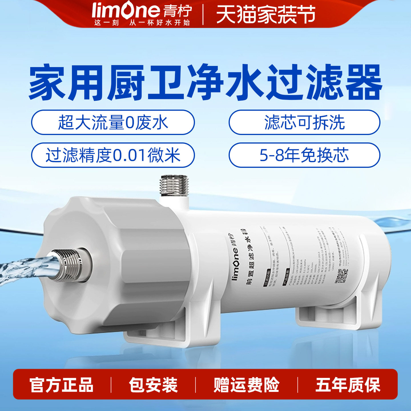 前置过滤器厨房大流量净水器家用净水机5-8年寿命免换芯0废水