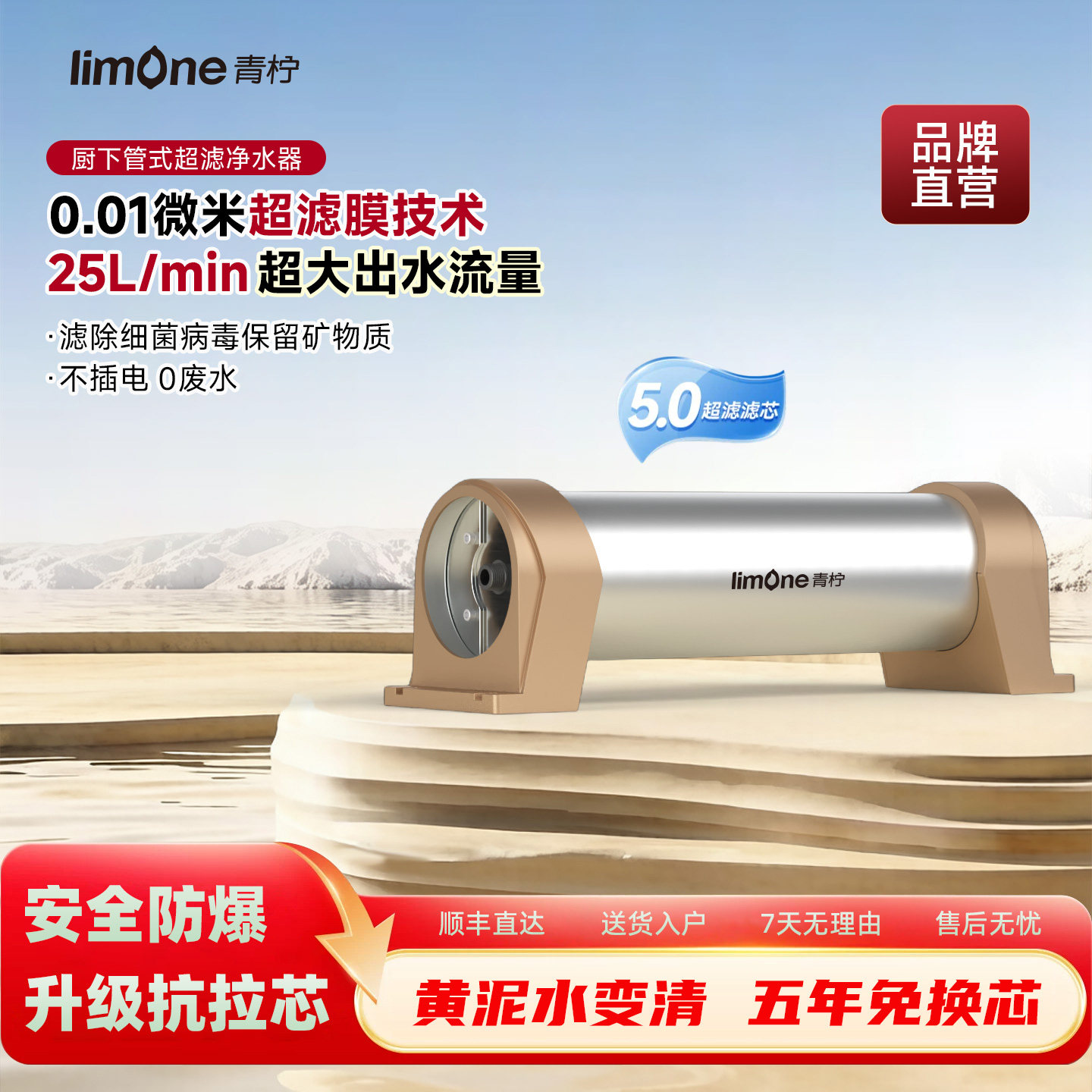 青柠管道超滤25L/min超大出水量图片