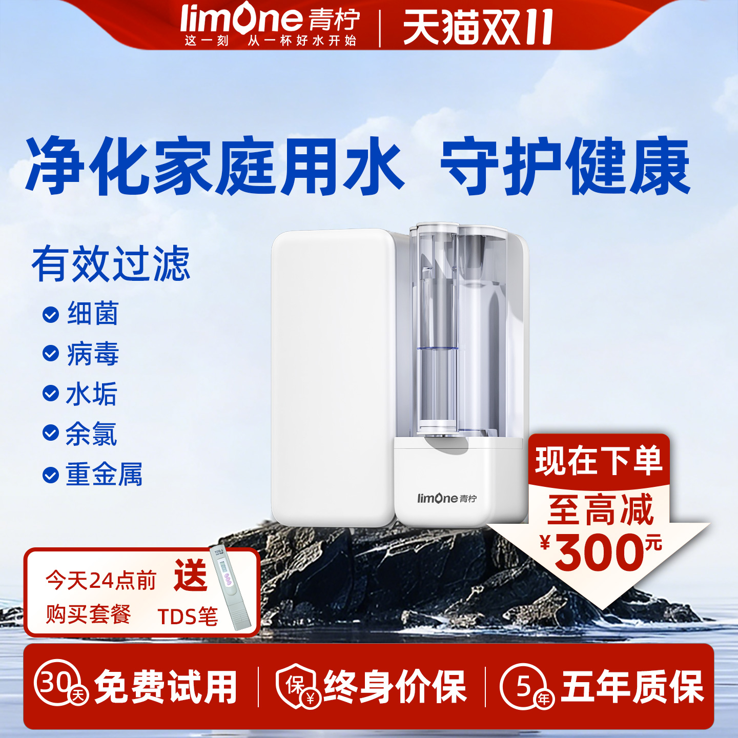 青柠ro反渗透净水器家用直饮机台式饮水机2025新款一体净水壶纯水