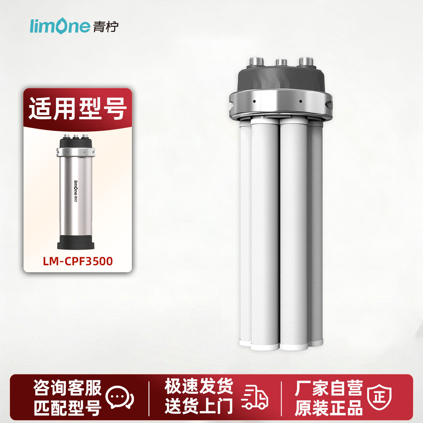 青柠中央净水器滤芯原装正品