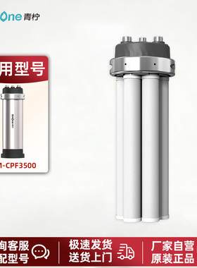 青柠中央净水器滤芯原装正品