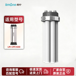 青柠中央净水器滤芯原装正品