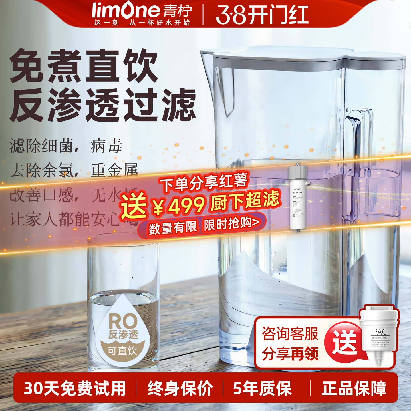 过滤水壶升级版净水壶家用净水器免煮直饮自来水过滤器反渗透过滤