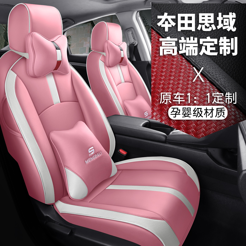 十代思域专用座套皮革全包东风本田2019款2020款十代思域专用坐套