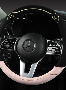 方向盘套四季通用奔驰专用新c260lc200a级E级E300LGLC200汽车把套