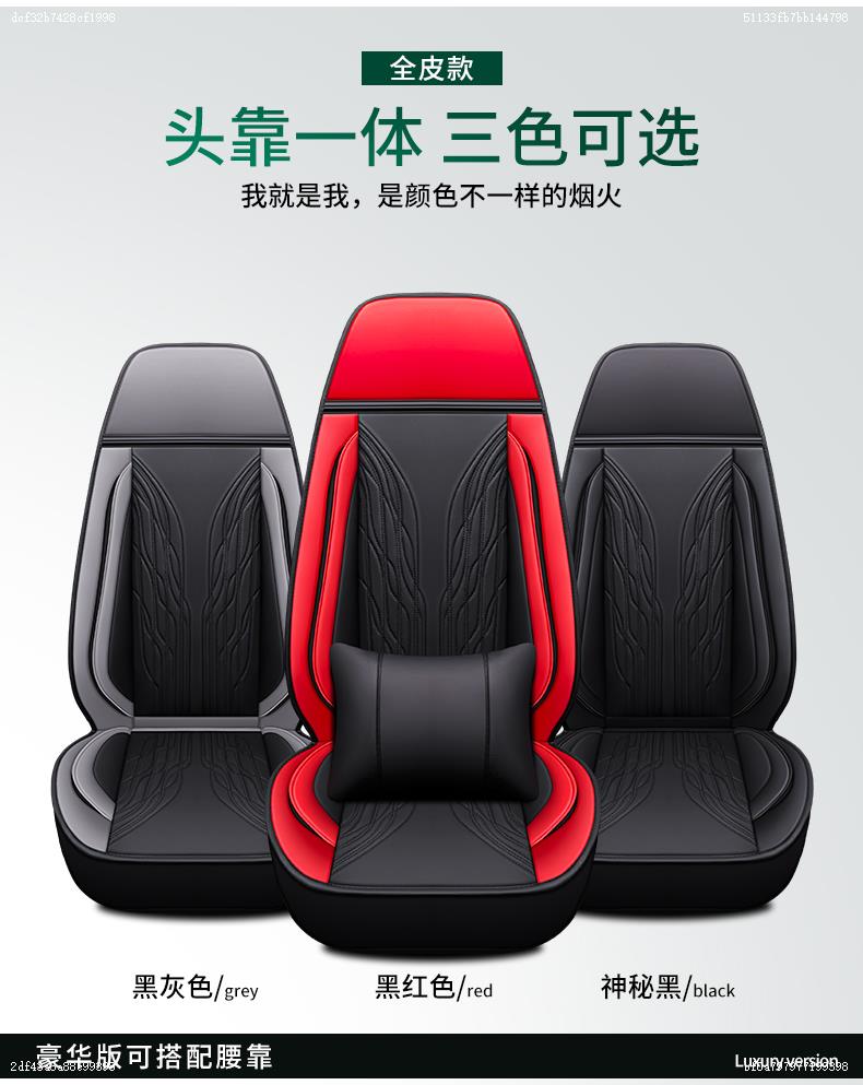 解放四季皮革货车j4r奥威坐垫套