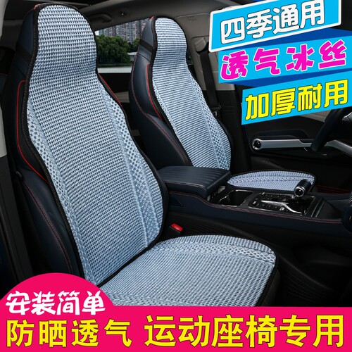 冰丝夏汽车坐垫比亚迪秦汉元plus唐宋dmi e2海豚专四季通用座椅套