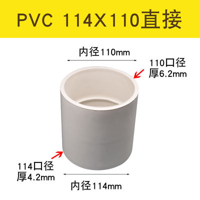 PVC114x110直接变径弯头接头