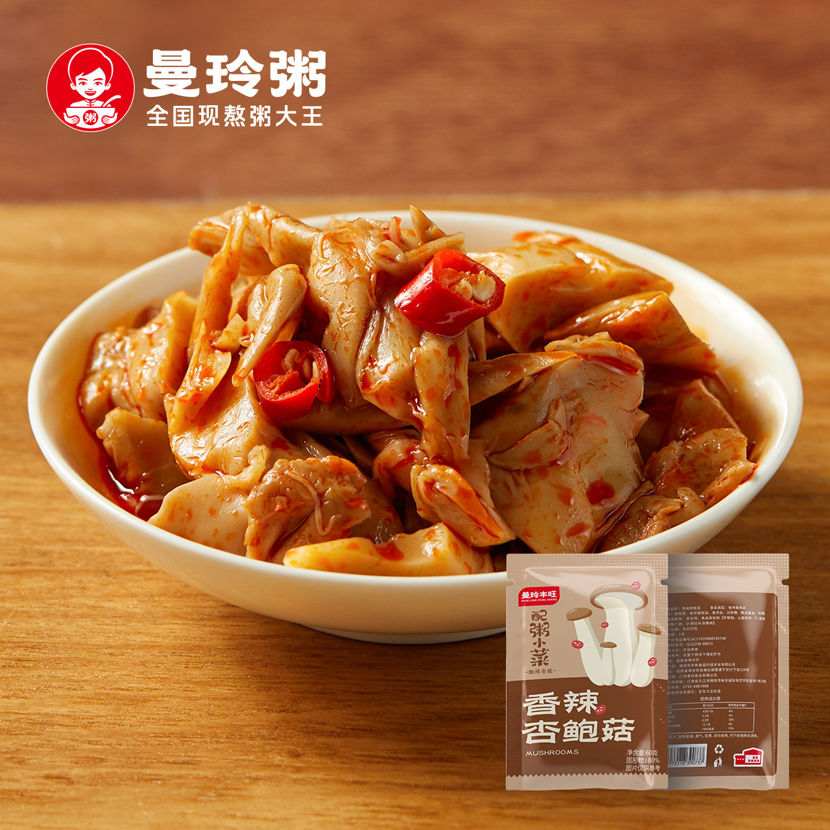曼玲粥店 杏鲍菇 60g*12袋 香辣开胃佐餐小菜泡菜开袋即食零食