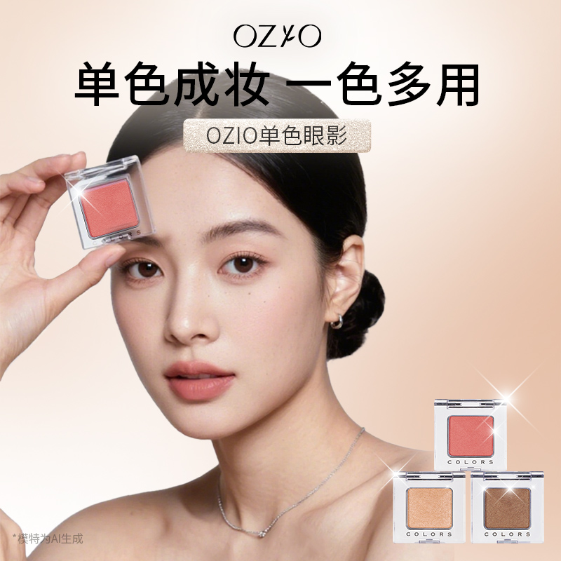 珠光细闪眼影卧蚕腮红提亮