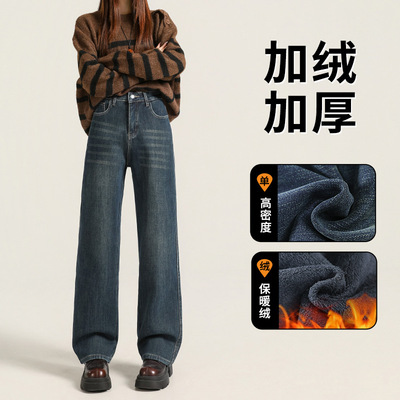 牛仔裤直筒加绒加厚高腰裤