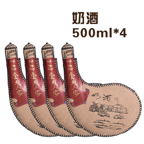 马奶酒手工缝制皮囊羊肚奶酒42度500ml